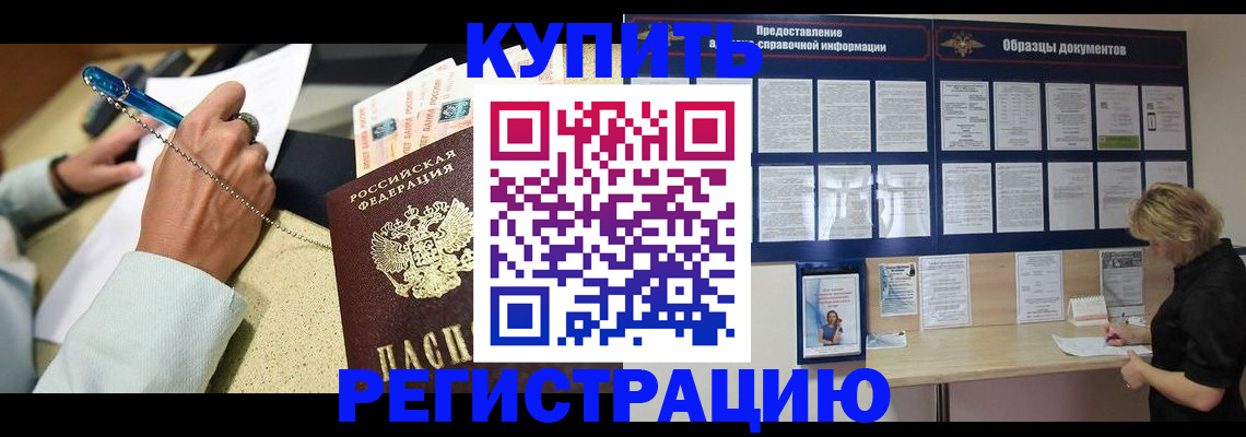 временная регистрация в квартире в Тверской области