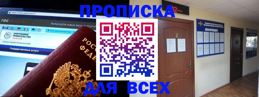 временная регистрация для школы в Тверской области