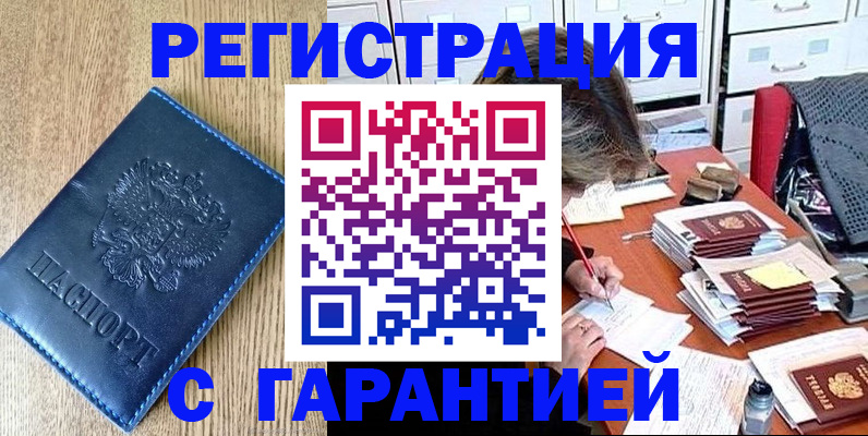 временная прописка в Тверской области