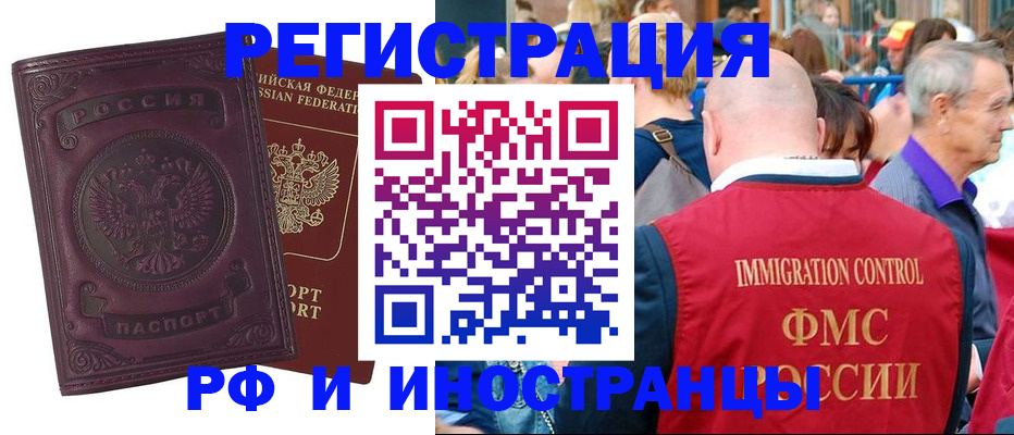 временная регистрация для всех в Тверской области