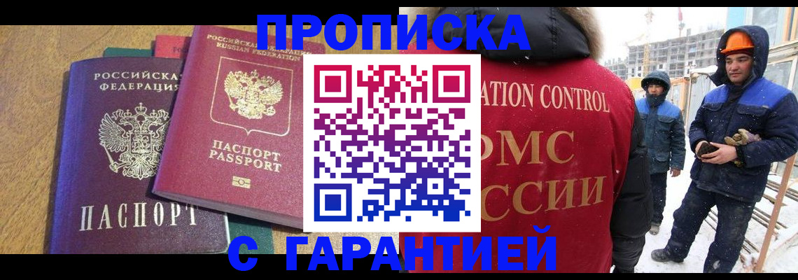 прописка в квартире в Тверской области