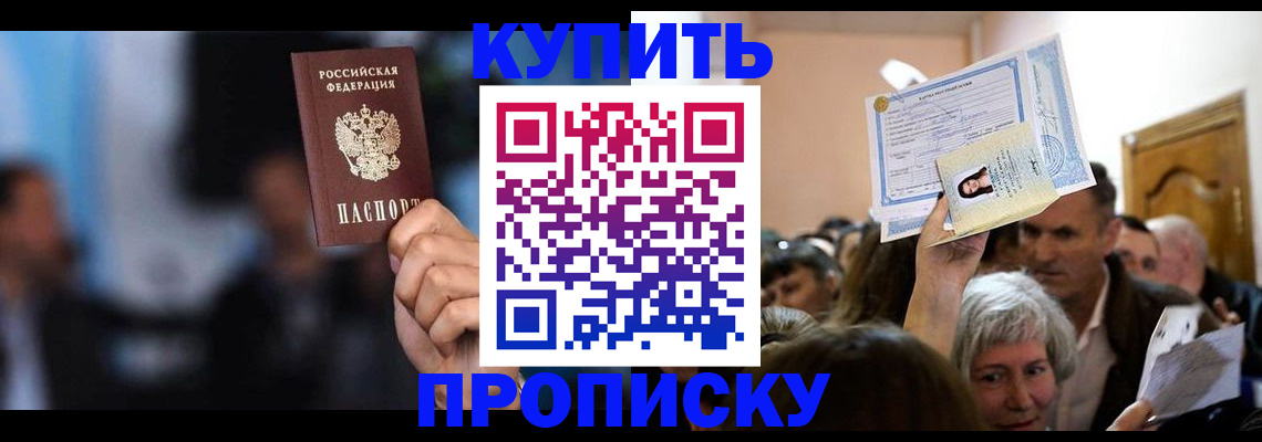 пропишу в квартире в Тверской области