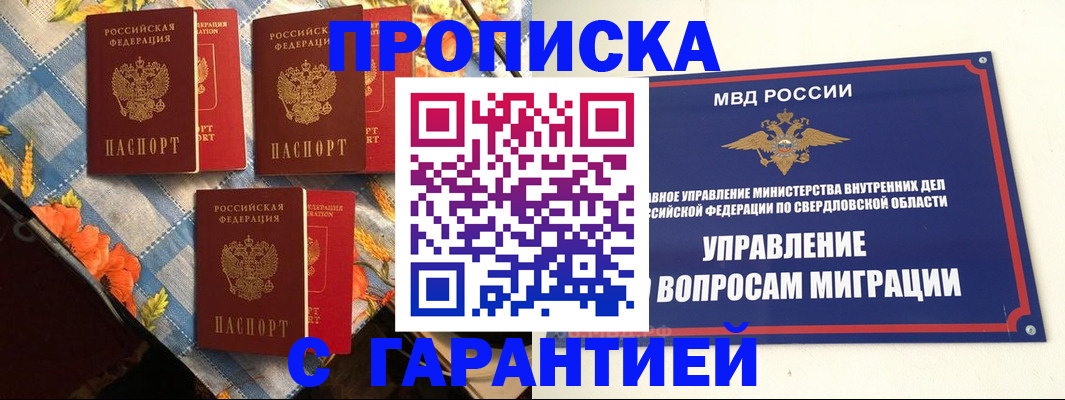 временная регистрация недорого в Тверской области